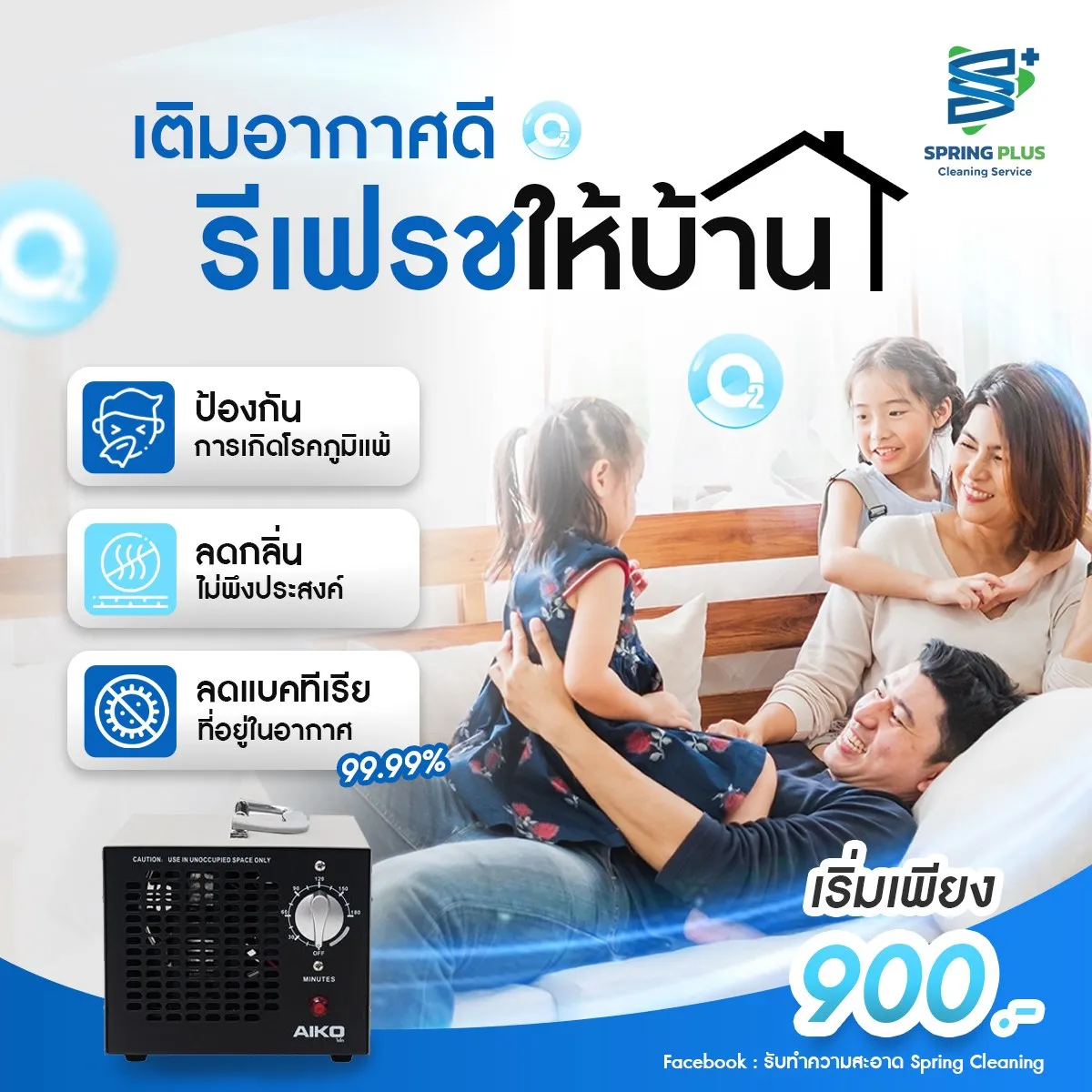 สูดหายใจให้เต็มปอด! เติมอากาศดี รีเฟรชให้บ้านกันเถอะ 🍃🏡✨ รูปที่ 1