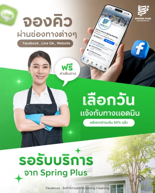 อยากให้บ้านสะอาดแบบไม่ยุ่งยาก🏠✨