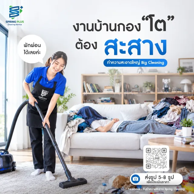 😓เลิกงานมาก็เหนื่อยเกินเบอร์… จะเอาแรงที่ไหนไปสะสางงานบ้านกองโต