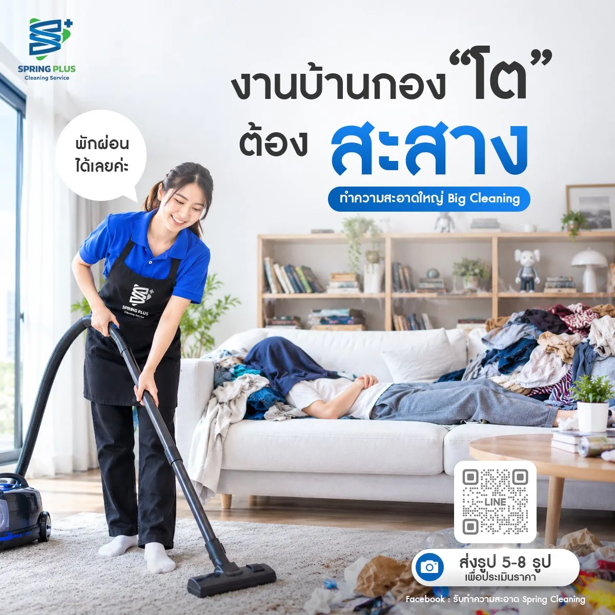 😓เลิกงานมาก็เหนื่อยเกินเบอร์… จะเอาแรงที่ไหนไปสะสางงานบ้านกองโต รูปที่ 1