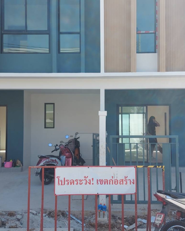 ทาวน์เฮ้าส์